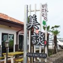 비자림 미담 이미지