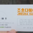 조으다헤어 월평점 이미지