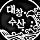 대창수산 이미지