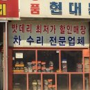 정한공업사 이미지