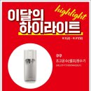 정수기하이마트 이미지
