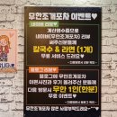 [시흥] 퀄리티 좋은 신천 맛집. 무한조개포차 후기