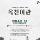 옥천여관 이미지