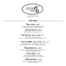 드렁크다이얼제로 네이버블로그