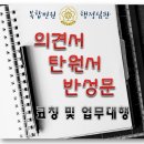 정원균 행정사사무소 이미지