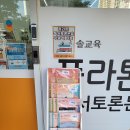 플라톤독서토론논술교습소 이미지