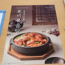 미래팜스 | 팜스토끼 사업설명회 소식 전해드립니다!! (토끼고기 레시피)