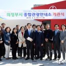 의정부 종합관광안내소 이미지