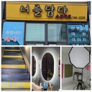 너를담다 이미지