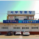 서부정류장역 3번출구 이미지