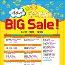 토우축산물도매센타