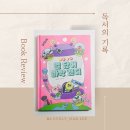열과학