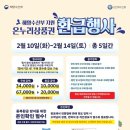 전통음식점 원양 | 온누리상품권 환급행사 직접 다녀온 후기 (수산시장 환급 방법 정리)