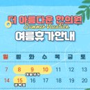 더아름다운한의원 이미지