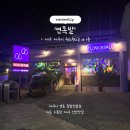 연동한방족발 | 제주시 연동 족발전문점 연족발, 새로 오픈한 제주 신상 맛집 내돈내산 추천 후기