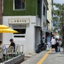 서울3대 고기맛집 약수역 '금돼지식당'미쉐린 주말 웨이팅후기