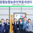 삼칠인력 이미지
