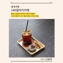 통영여자중학교 | 통영 카페 추천｜가격 착한 두쫀쿠로 유명한 140갤러리카페 리뷰