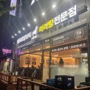 램프로양꼬치마라탕
