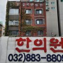 왕소연중국한의원 네이버블로그