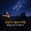 별 - 충주시 충열1길 20-9 | 별