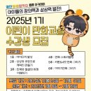 어린이 웹툰 창작교실 이미지