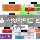 시영아파트 이미지