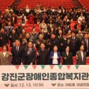 강진군 장애인복지관 이미지