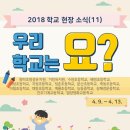 계룡초등학교병설유치원 이미지