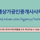 단지내365공인중개사사무소 네이버블로그