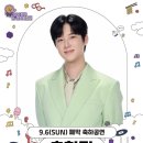 🎤9월 6일(일) 2026 천안 K-컬처 박람회 공연 안내 및 수요조사 이미지