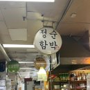 정순 | 잠실 장미상가 정순함박 다녀온 내돈내산 후기, 함박스테이크와 양송이크림파스타 조합