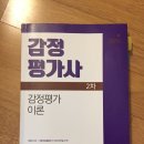 [2019_기본단과] 지오평가사 감정평가실무기준정리_수강후기 이미지