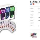 고해정