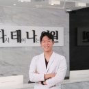 다태나의원 이미지