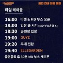 엘르가든 단공 후기 : 존마루 주긴다