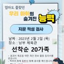 적성태권도장 이미지