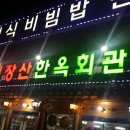 내장산편의점