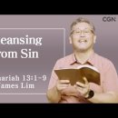 (Zechariah 13:1-9) Living Life 10/28/2025 이미지