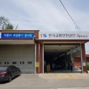 원주자동차검사소 이미지