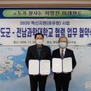 전남과학대학교 이미지