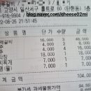 산마루갈비 이미지