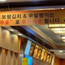 동천동단지보쌈