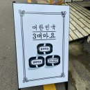 미상주먹김밥 이미지