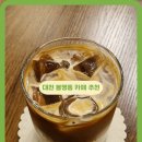 1983 | 대전 데이트 맛집 봉명동 신상 핫플 카페1983