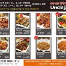 엉클족 - 화성시 삼성1로 160 | 엉클족