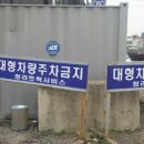 청라트럭서비스