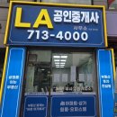 제주다올공인중개사사무소 | 미금역 회식장소 추천 군침에서 회식 후기