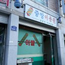 마산이용원 네이버블로그