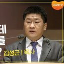 ﻿ 하라는 대로 했는데 사망선고를 받다니요? | 김성근 목사 이미지